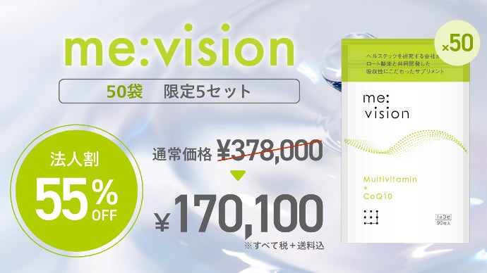 特別値下げ❓ロートv5アクトビジョン✖︎2袋
