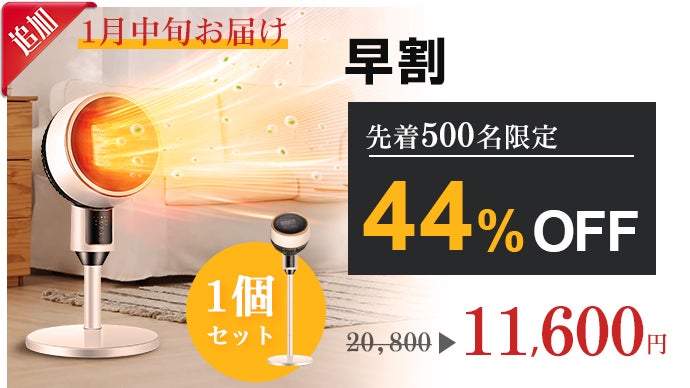 冷暖両用＆羽根なし】サーキュレーター 2秒速暖 あまく 1200W 3段階 