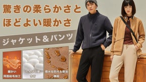保温＆撥水＆おしゃれはこれ一つで。暖かくて多彩な機能性を誇るジャケット＆パンツ