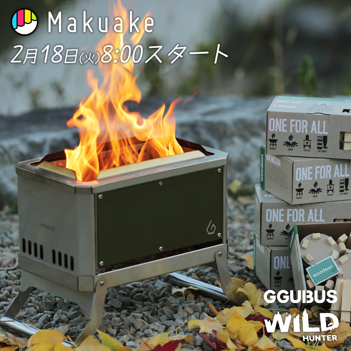 Makuake｜0.4秒ワンタッチ設置！BBQをもっと手軽にパパっと片付け