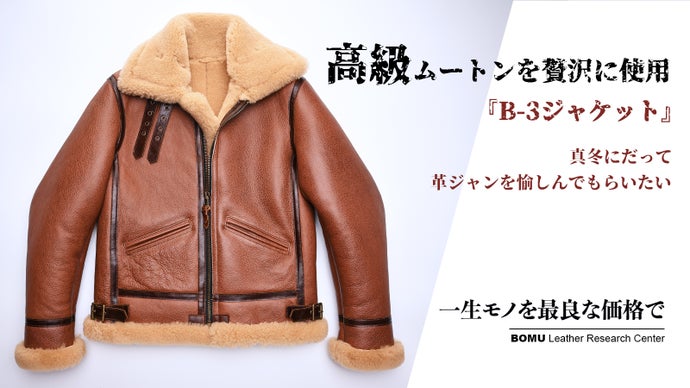 新品 ☆ 米 軍 MA-1 ジャケット プリズナー B-3 レザー とりあい フランス