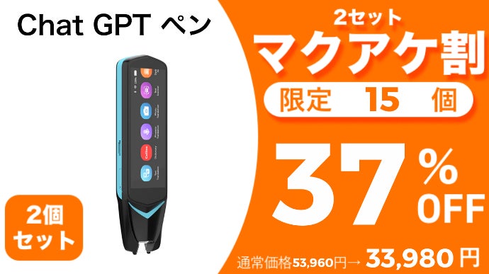 翻訳精度98％！旅先での案内や英会話練習にも活躍する、スキャナ