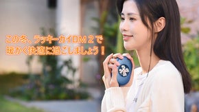 カイロ&times;モバイルバッテリー！ユニークなデザインを楽しむ。日々暖かなラッキーカイロ