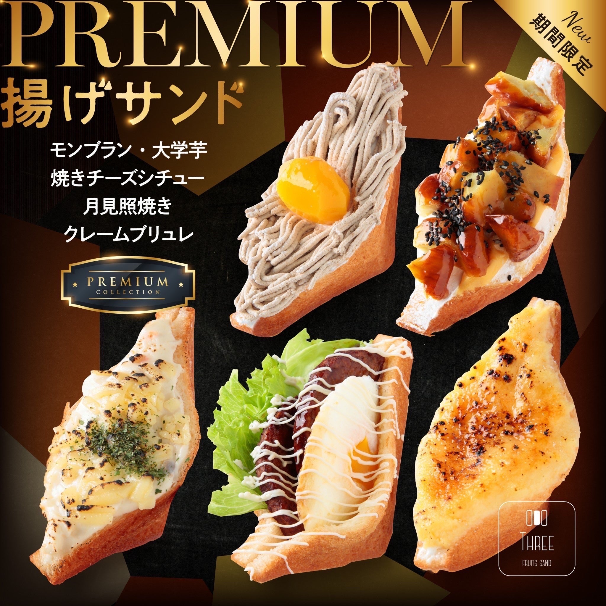 福岡で大人気のフルーツサンド専門店「THREE」待望の都内1号店を銀座に