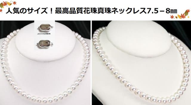 パールネックレス SV 真珠約7.0-7.3mm もん ホワイト系 冠婚葬祭 1連 