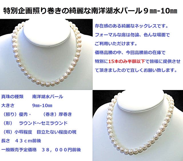 高騰が続くあこやと湖水パールと高騰前の価格にて、憧れのアレキをお 