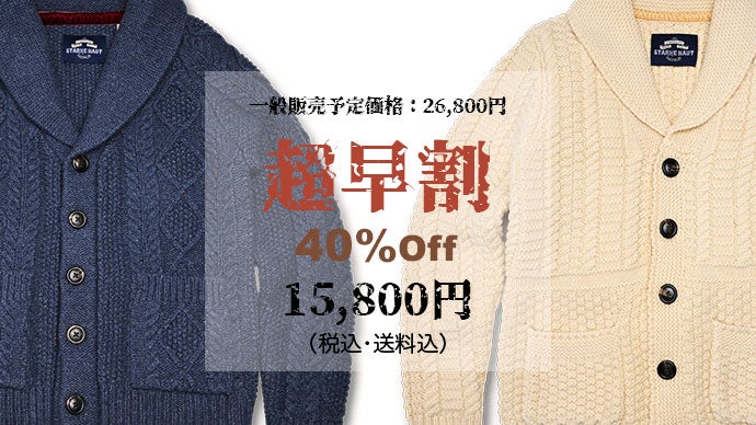 ニュージーランド産の高級ウールを使用、ワンランク上のショール
