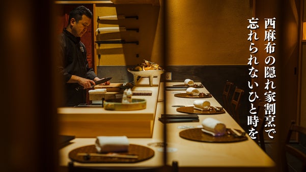 【完全紹介制】西麻布の割烹が限定会員を募集。枠にとらわれない割烹を驚きの価格で