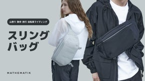 【シンプル＆収納】どんなシーンでも大活躍！心地よいフィット感スリングバッグ