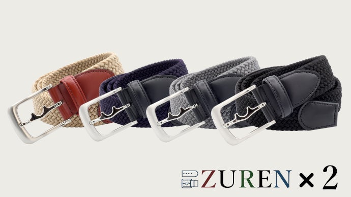 もう他のベルトは使えない！姫路レザーとゴムメッシュ素材のズレない