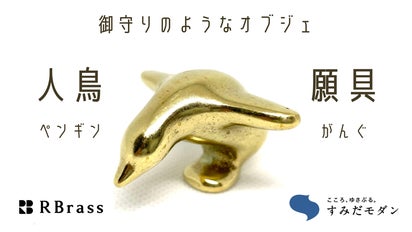 金属 真鍮 鹿 ペア 置物 中 付きまとう