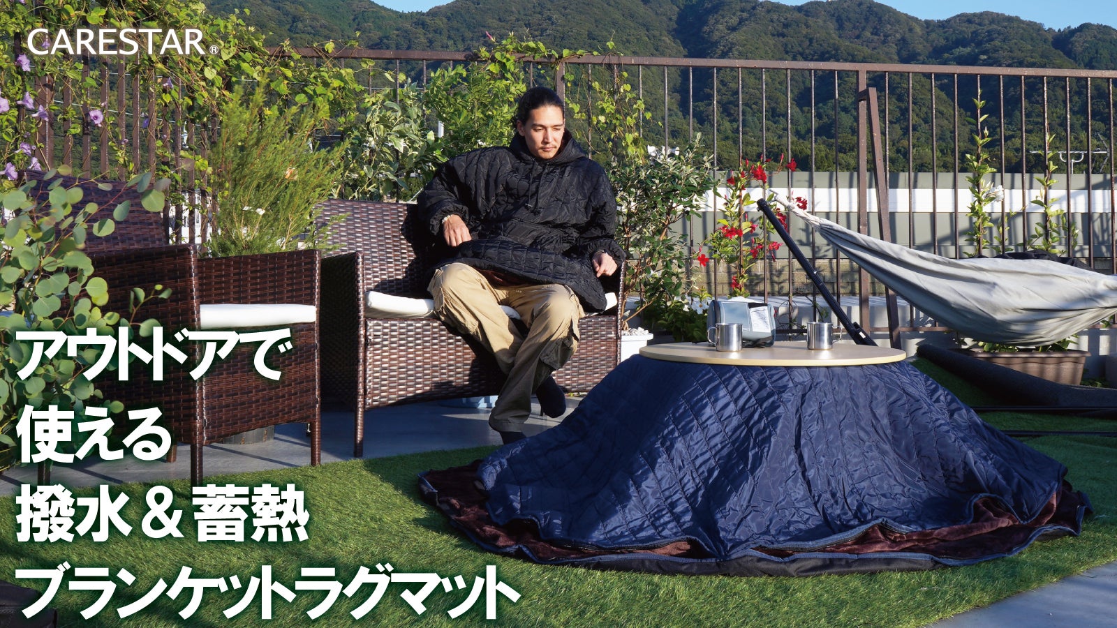 新暖房！体温リサイクルは1分で+18℃。電気不要のあったか蓄熱