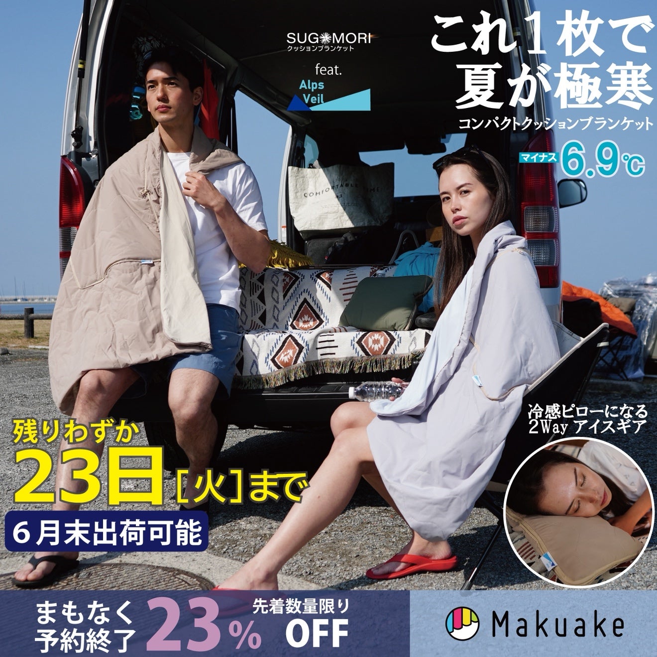 温活セット 新暖房！体温リサイクルは1分で+18℃。電気不要のあったか蓄熱