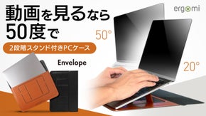 【動画が超見やすい50°】タイピング時と角度を使い分け。スタンド一体型PCケース