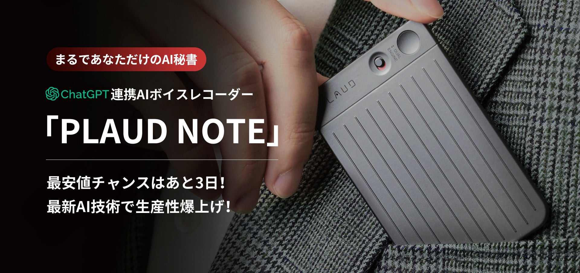 新品未開封 PLAUD NOTE AIボイスレコーダー（未開封】PLAUD NOTE 