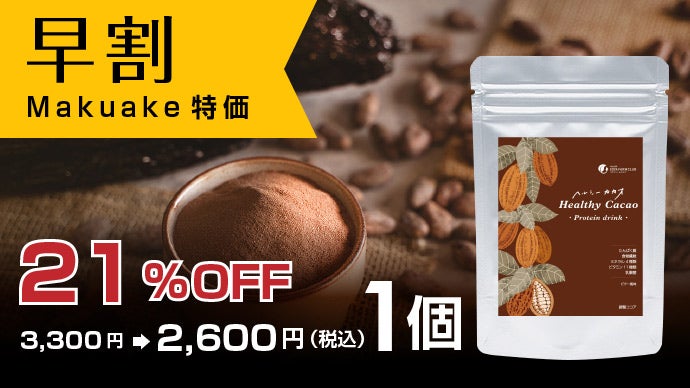 マイクロダイエット ココア味ドリンク 2箱 シェーカー付 新品未開封 おおい 