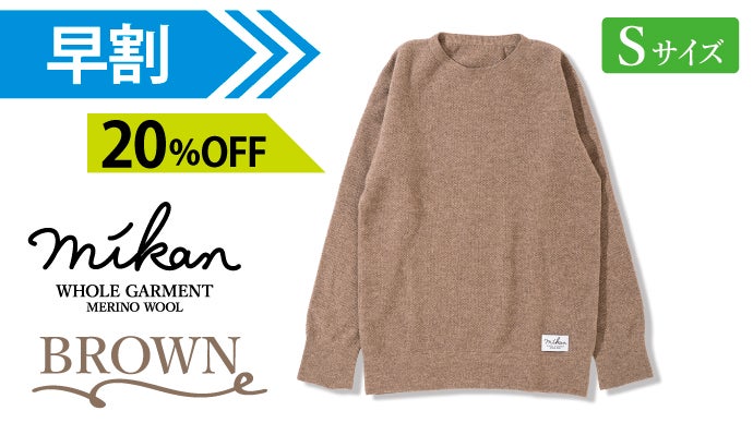 Orange×島精機製作所 ホールガーメント(R)メリノウールニット