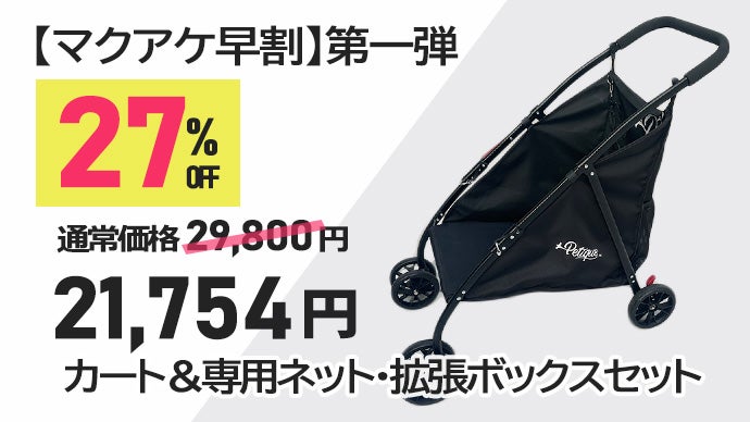 マルチカート 大容量　ペット可【新品】 持ち運びの新しいご提案。大容量＆安定性抜群のハンディマルチ