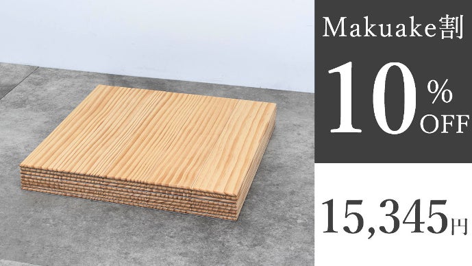 マット  床 はだしが最高に気持ち良い！木のフロアマット『oitoki｜オイトキ