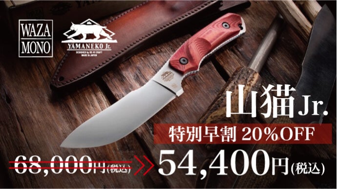 洗練された機能美と究極の実用性】世界的アートナイフ作家が手がける