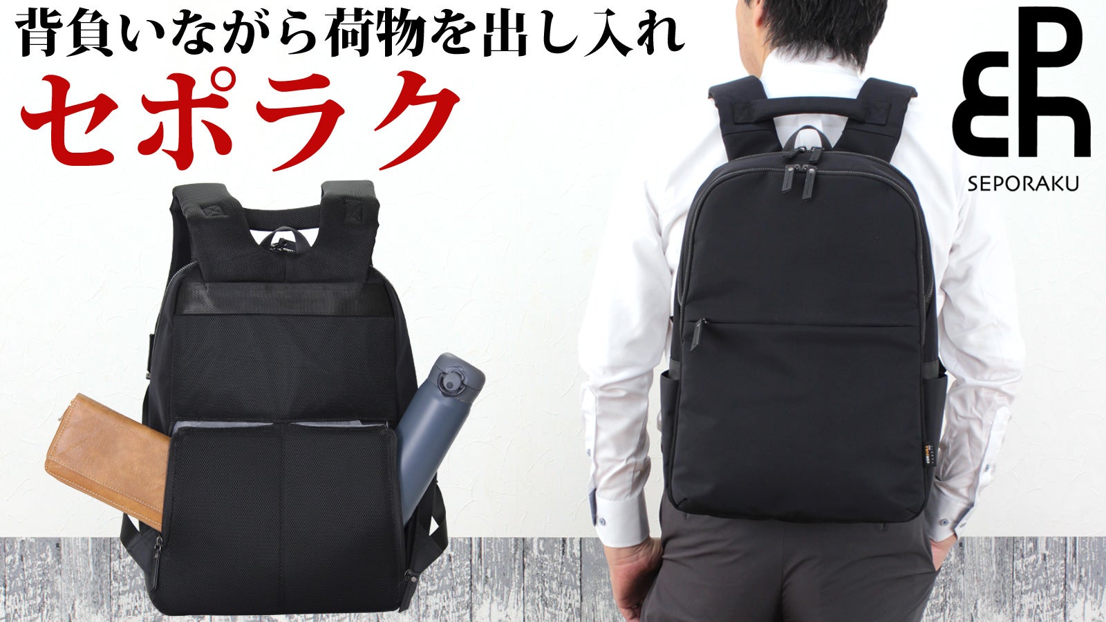 スタイリッシュで機能的、ビジネスマンのためのスマートな