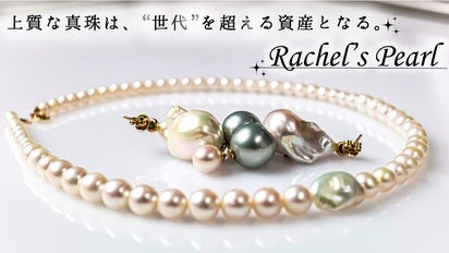 世代を超えて受け継ぐ真珠。希少な真珠を使用した『Rachel's Pearl