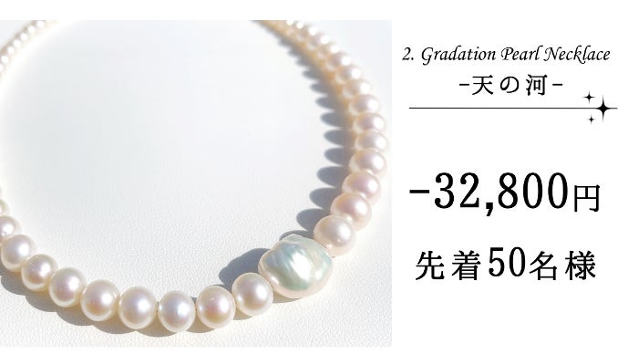 世代を超えて受け継ぐ真珠。希少な真珠を使用した『Rachel's Pearl