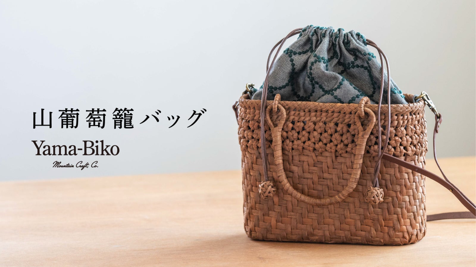 刺し子カラフルもんぺパンツ 山葡萄カゴバッグ2つまとめ 刺し子カラフルもんぺパンツ 山葡萄カゴバッグ2つまとめ 刺し子