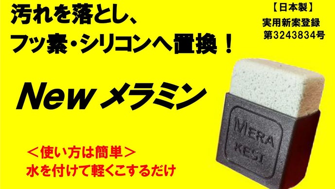 一度使ってみてほしい】蛇口や鏡の水垢掃除に・・汚れ落し革命