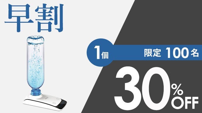 500mlペットの水が生まれ変わる】持ち歩けるスマホサイズの高濃度水素