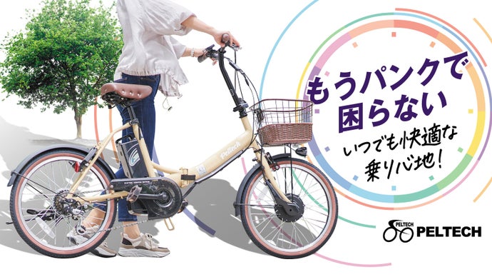 電動自転車、パンクしてるだけ折り畳みです。 つつみ