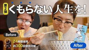 【BIGサイズ】さっと拭くだけで24時間曇り防止！くもり止めメガネクリーナー２