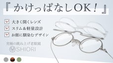 【鯖江発】ガバッと開いて視界広々！超薄型「栞」究極の跳ね上げ老眼鏡
