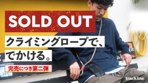 【第二弾】スマホだけじゃないスマホショルダー。より便利によりシンプルにでかける。