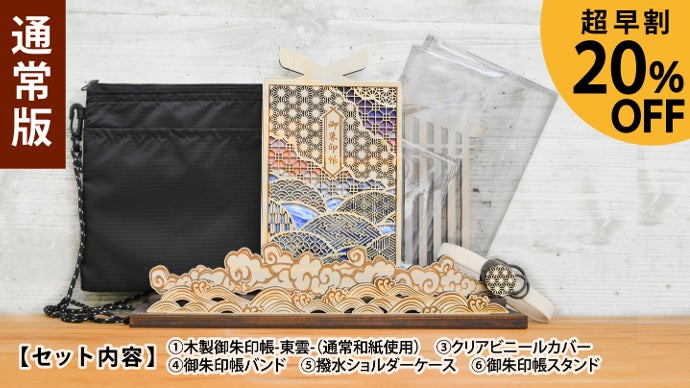 新年にふさわしい、福を呼ぶ吉祥文様と日本神話がテーマの美しい 新年にふさわしい、福を呼ぶ吉祥文様と日本神話がテーマの美しい