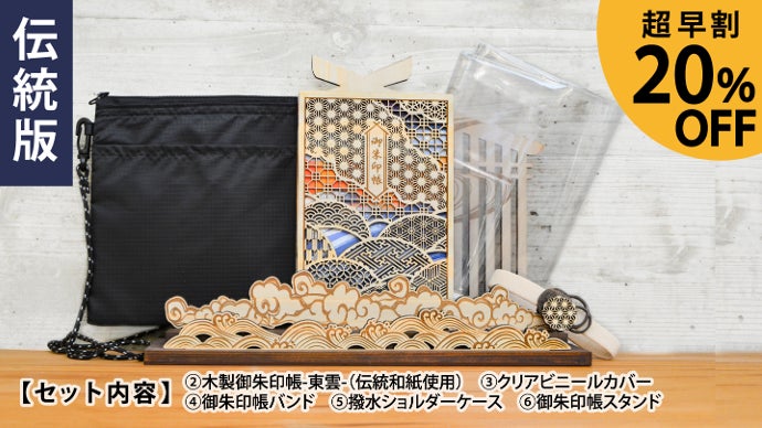 【日本製】御朱印帳 本文(中身)のみ 60冊 日本製御朱印帳 本文(中身)のみ 80冊