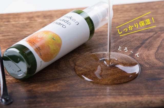 和歌山発！みかんの果樹園がお届けする、保湿性に優れた新開発の基礎