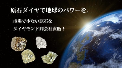 ダイヤモンド卸業者直販！！天然ダイヤモンド原石4カラーセット