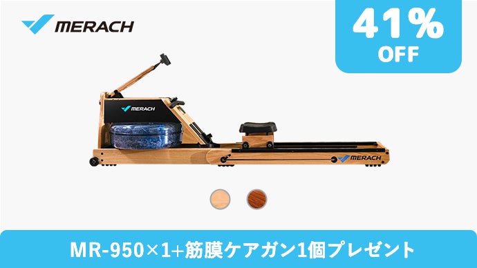 自宅を最高のフィットネス空間に！楽しく続けられるMERACH