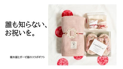 手染め布 ガーゼ 開ける瞬間すら感動へ。手染め草木染×国産ふわふわガーゼ赤ちゃん