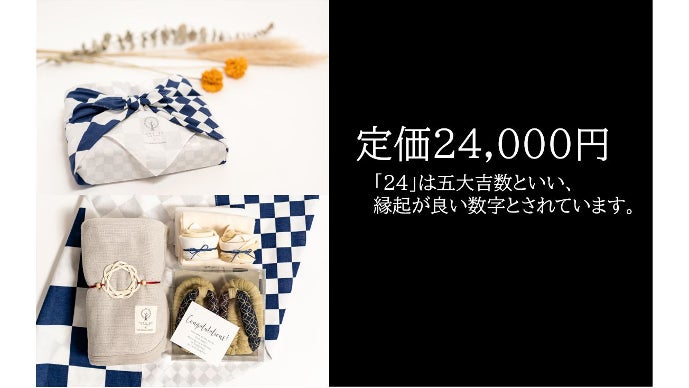 開ける瞬間すら感動へ。手染め草木染×国産ふわふわガーゼ赤ちゃん