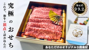 『2024年正月を彩る』A5ブランド和牛の頂が6種、6部位詰まった究極の肉おせち