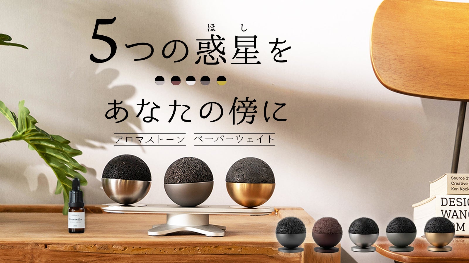 5つの星が癒しとラグジュアリーな空間を演出 | LAVA ball Series
