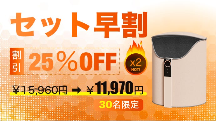 次世代パネルヒーター！グラフェン素材で省エネ・節電！10秒でぽかぽか