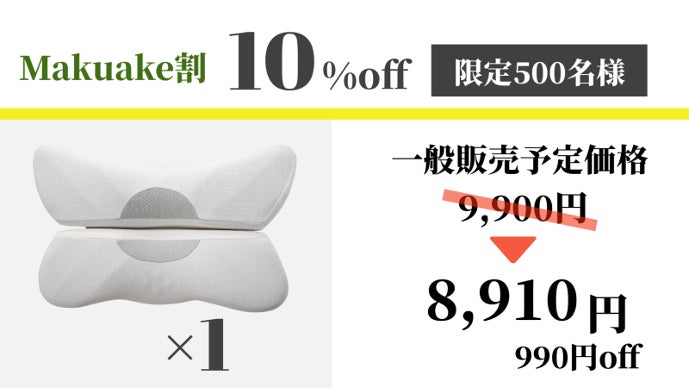 心地よさ、自由自在！ファスナーで分解できる『多機能まくら』枕1つで