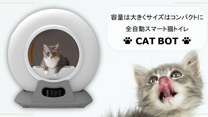 ペットの健康状態を毎日記録！自動掃除・消臭で快適な全自動猫トイレ 