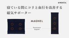 【腰とふくらはぎのナイトケアサポーター】磁気でコリ・血行改善+遠赤でじんわり温め
