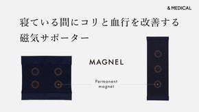 【腰とふくらはぎのナイトケアサポーター】磁気でコリ・血行改善+遠赤でじんわり温め