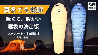 25℃でも極暖テクノロジー寝袋》4inch. – 4inch.STORE