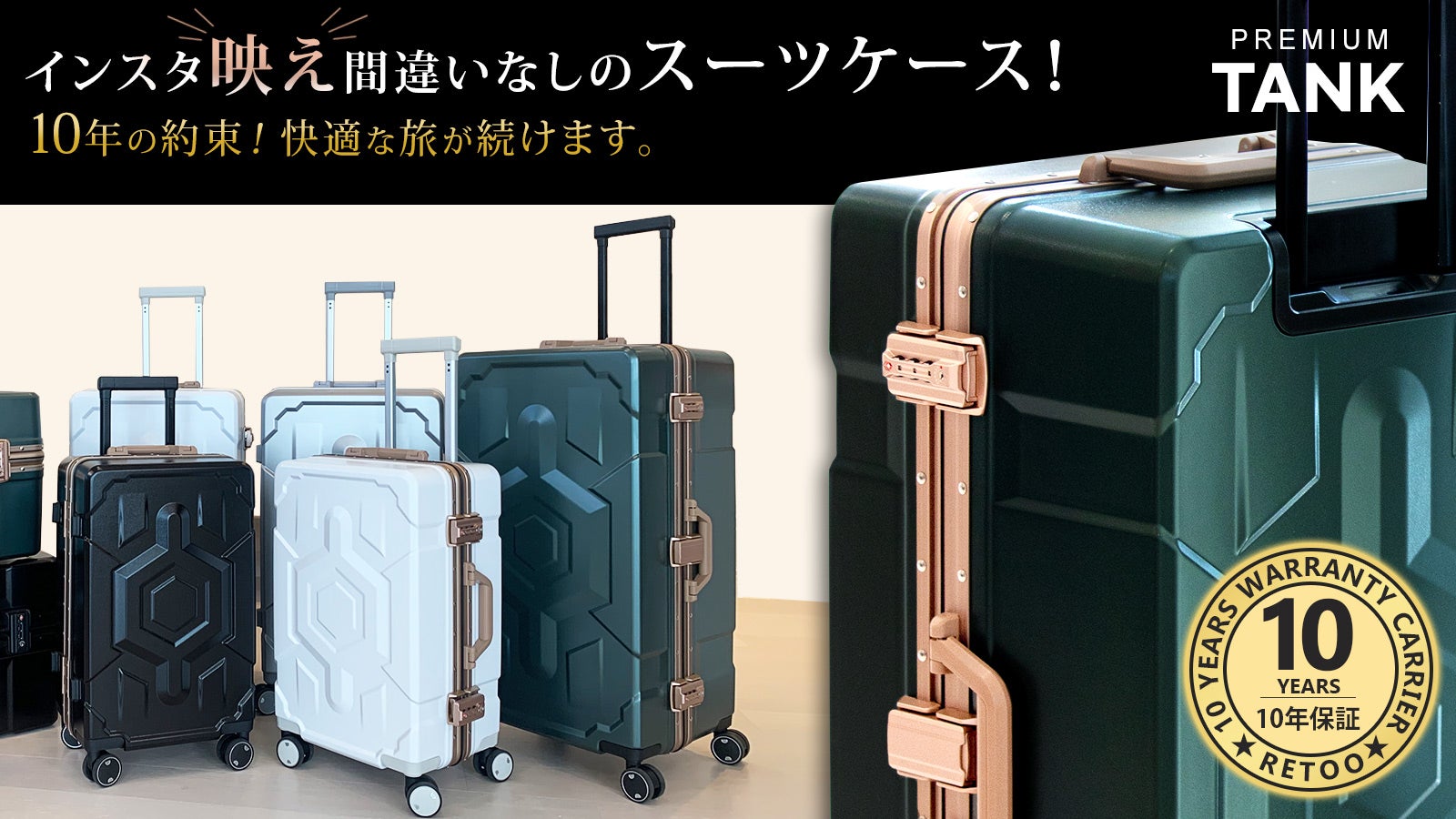 フレーム式の極めて衝撃や傷に強く耐熱性も高い！10年保証のプレミアム